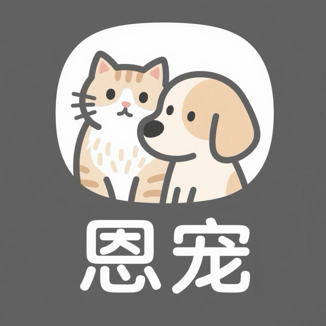 恩宠宠物会所