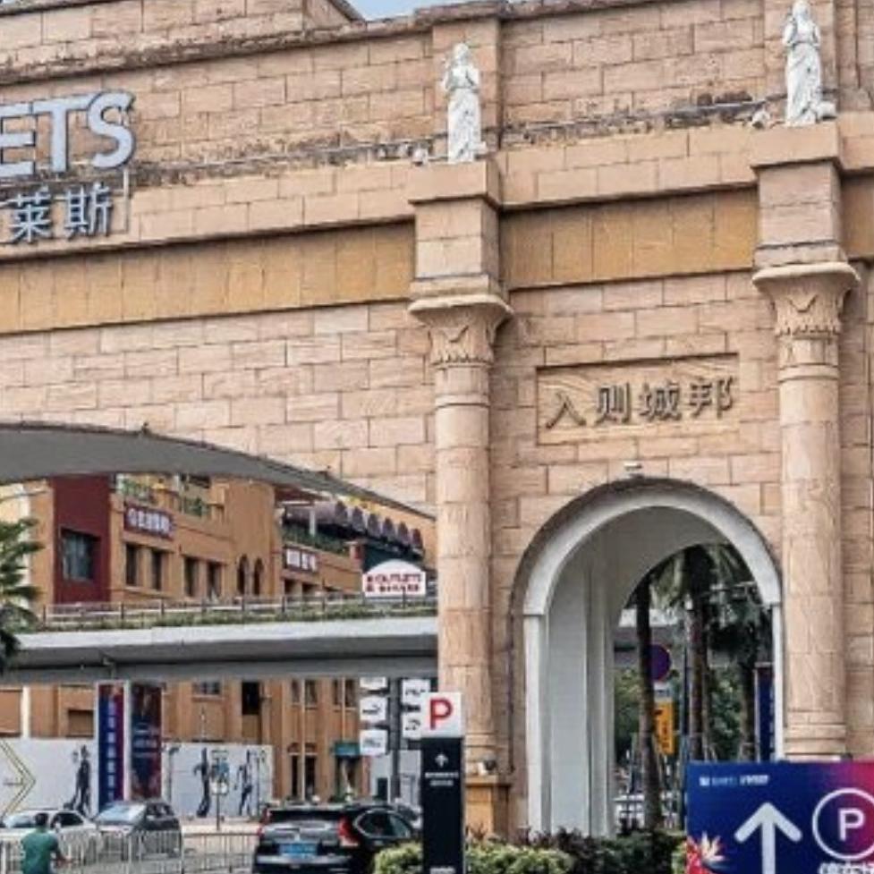 Mix海港城市广场16店