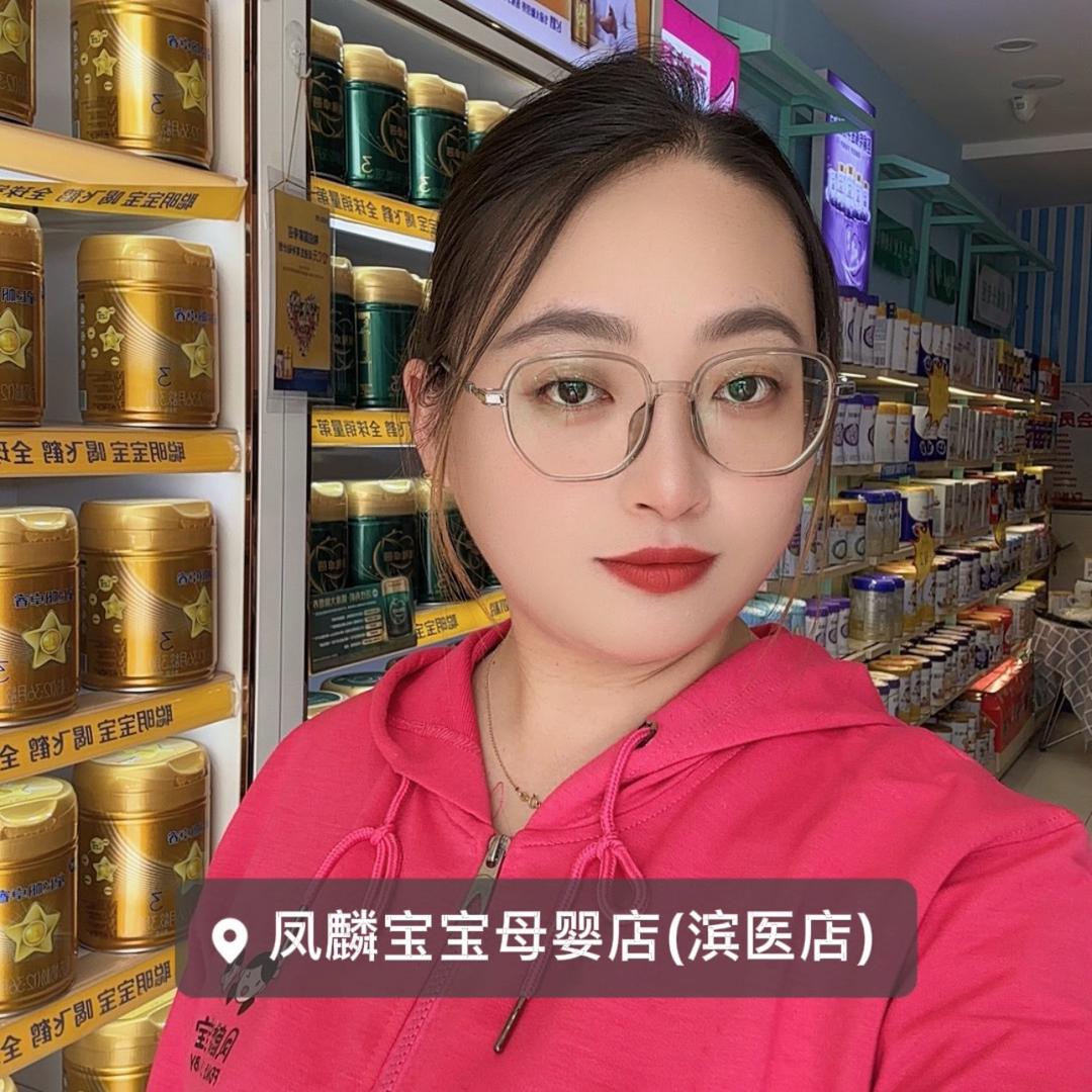 滨州凤麟宝宝～敏姐