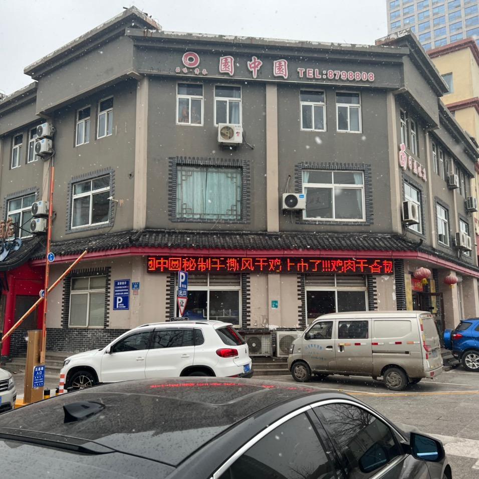 日照市东港区花开月圆食府