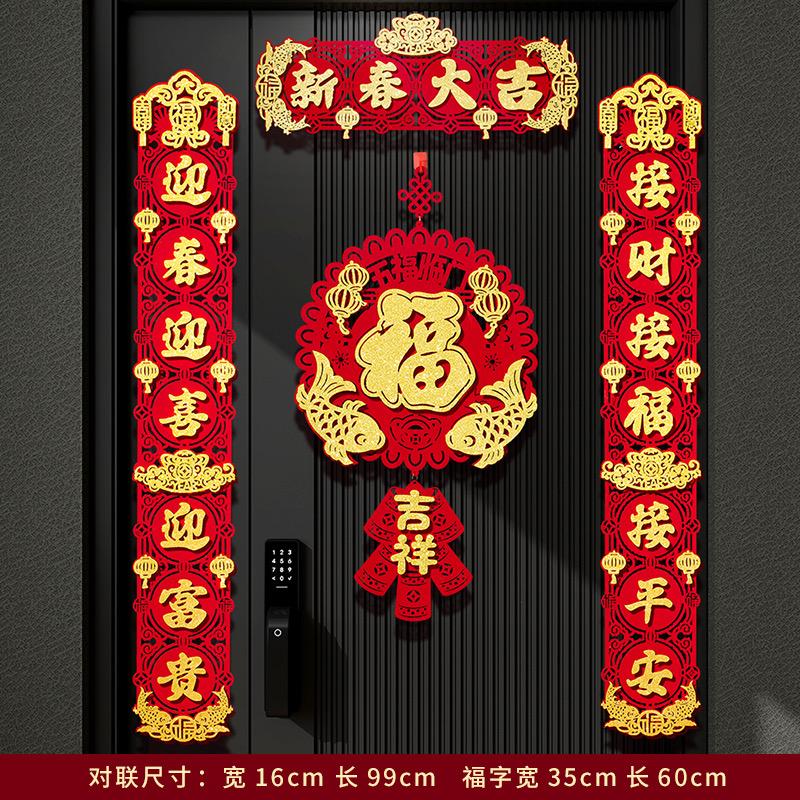 福满满年货
