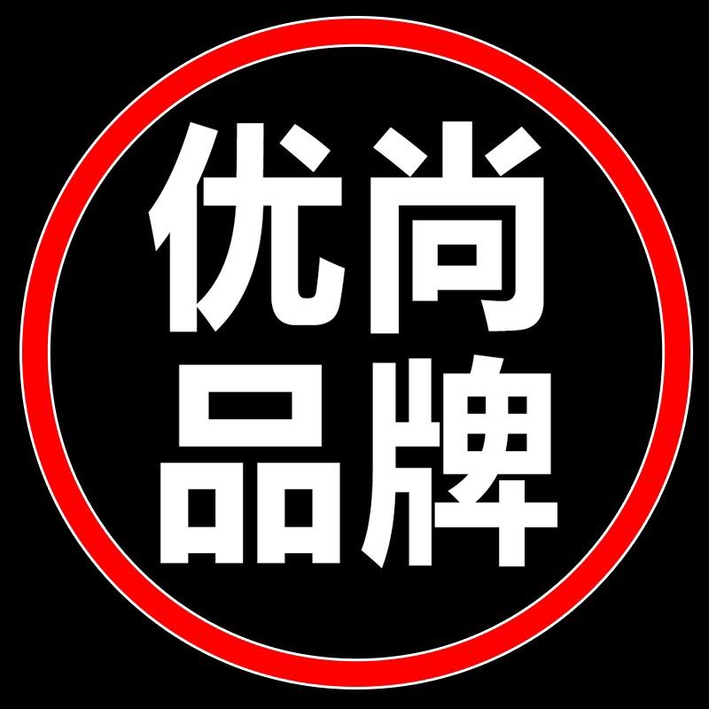 优尚男装优品