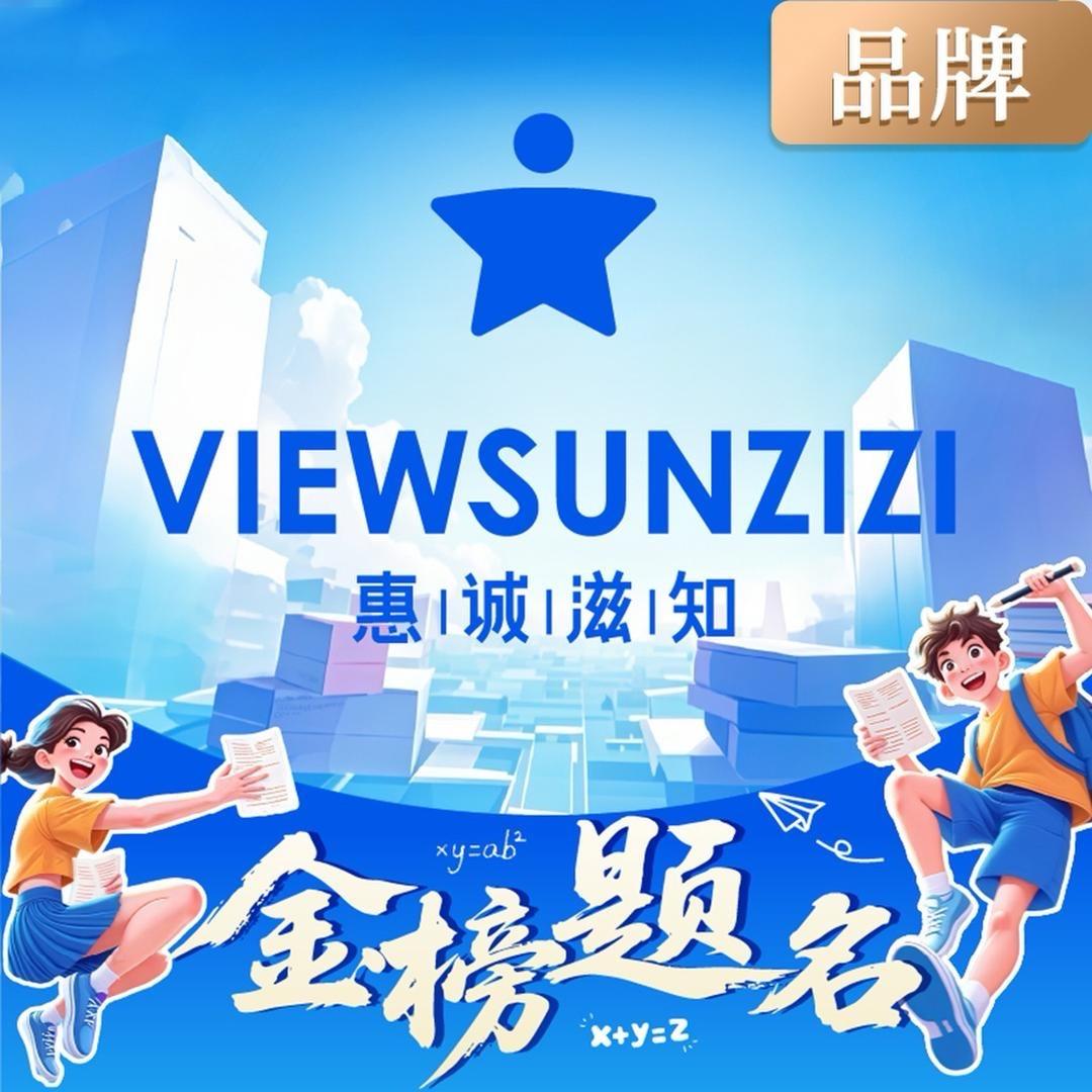 惠诚滋知（重庆金沙天街）