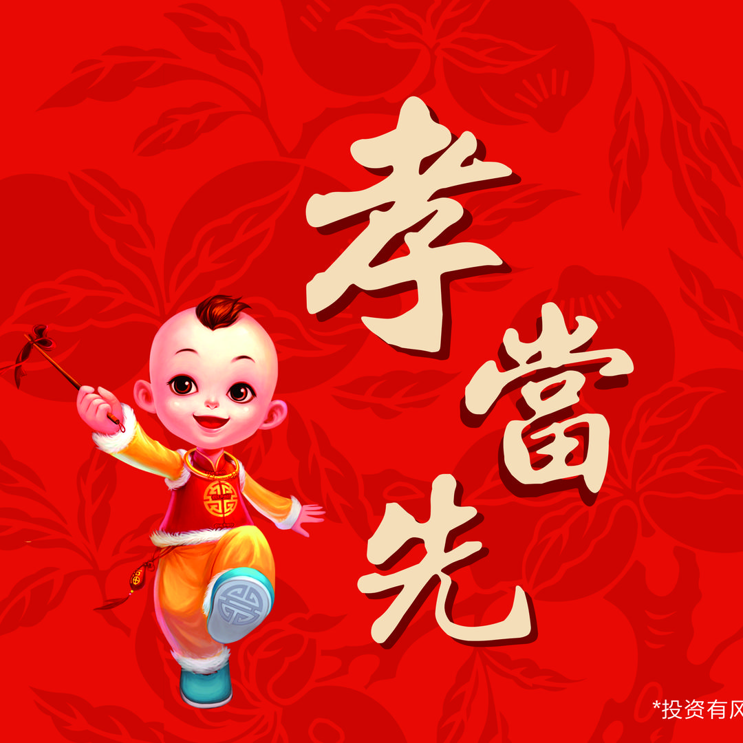 孝当先品牌管理
