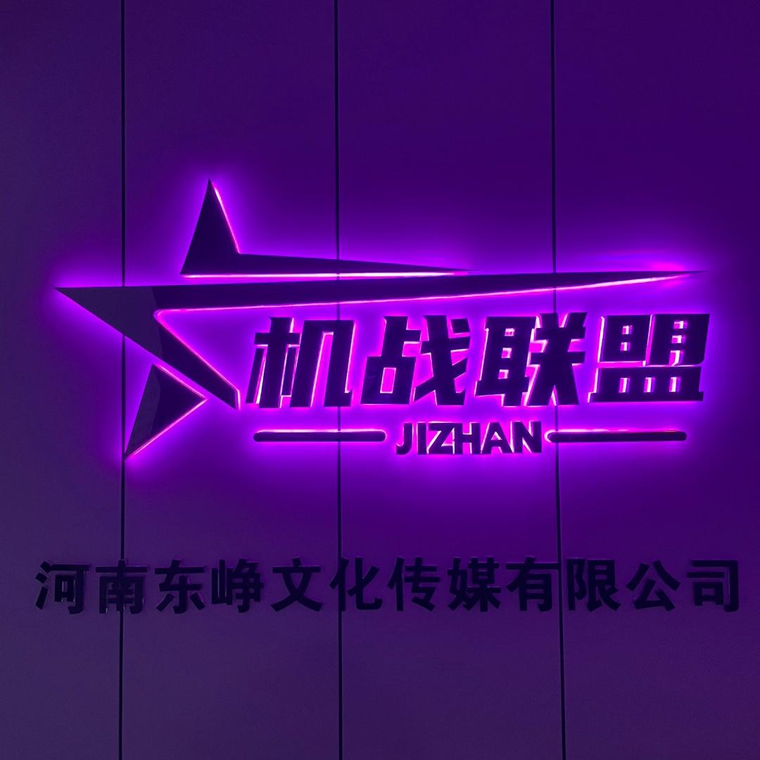 机战联盟【远程控制】官方对接号