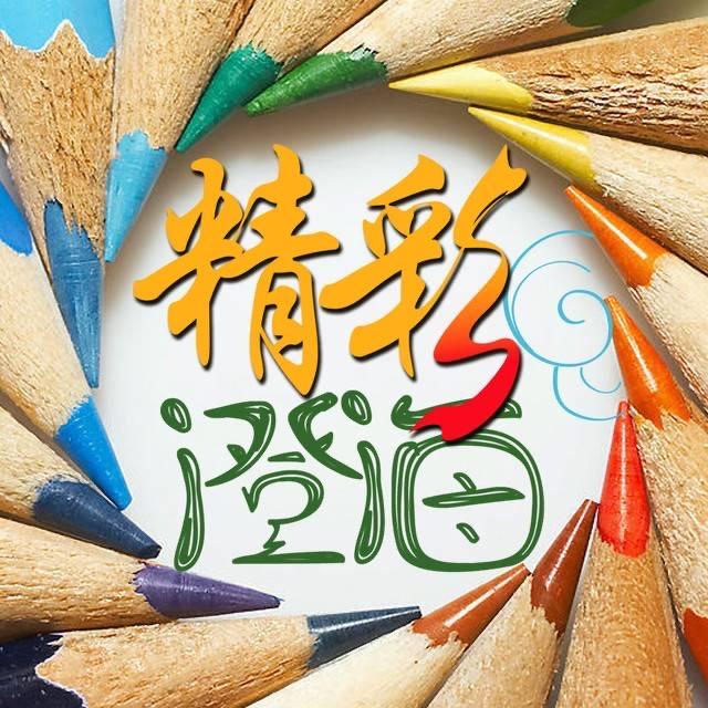 金城诐潮史