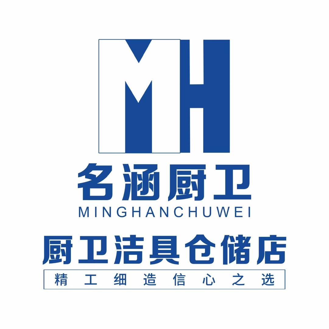 名涵厨卫仓储店