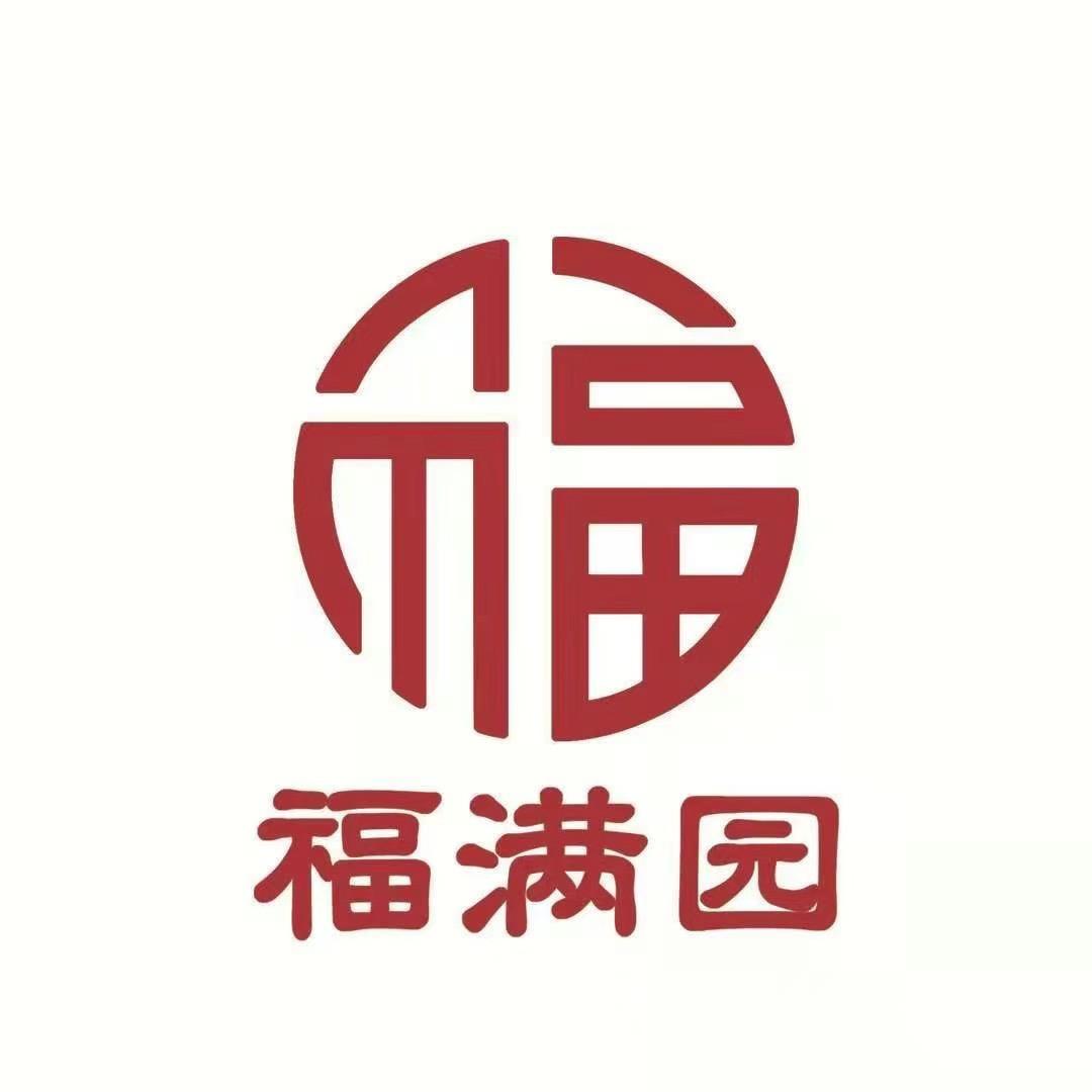福满园-经开区店