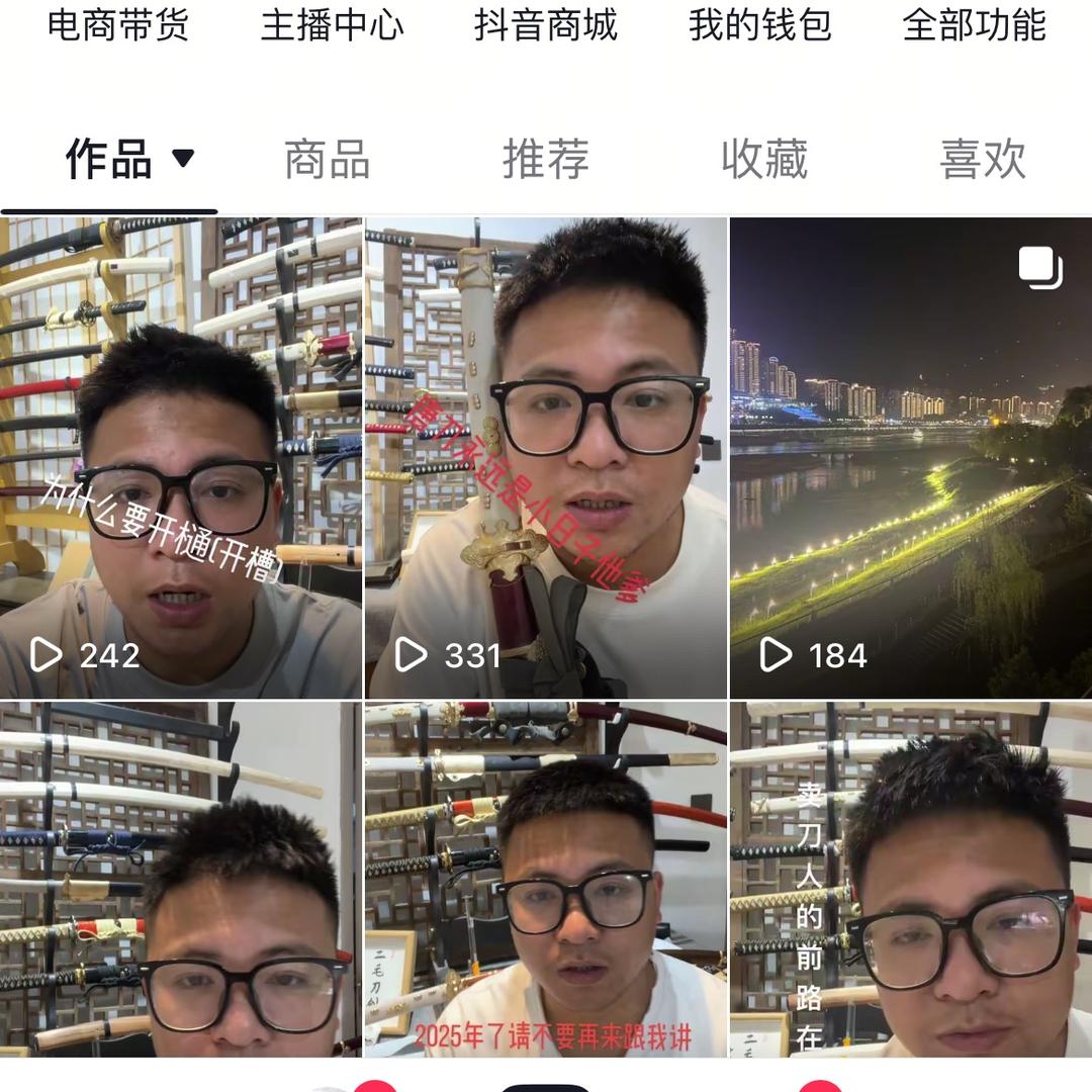 二毛刀剑性能测试