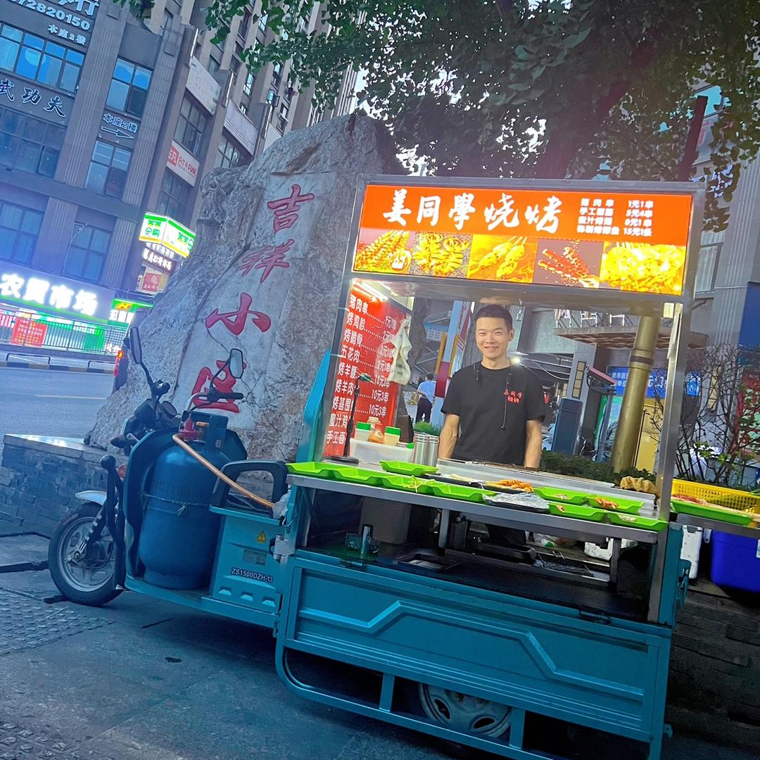 姜同学烧烤