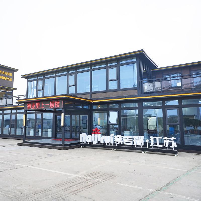 奈吉瑞金属移动空间