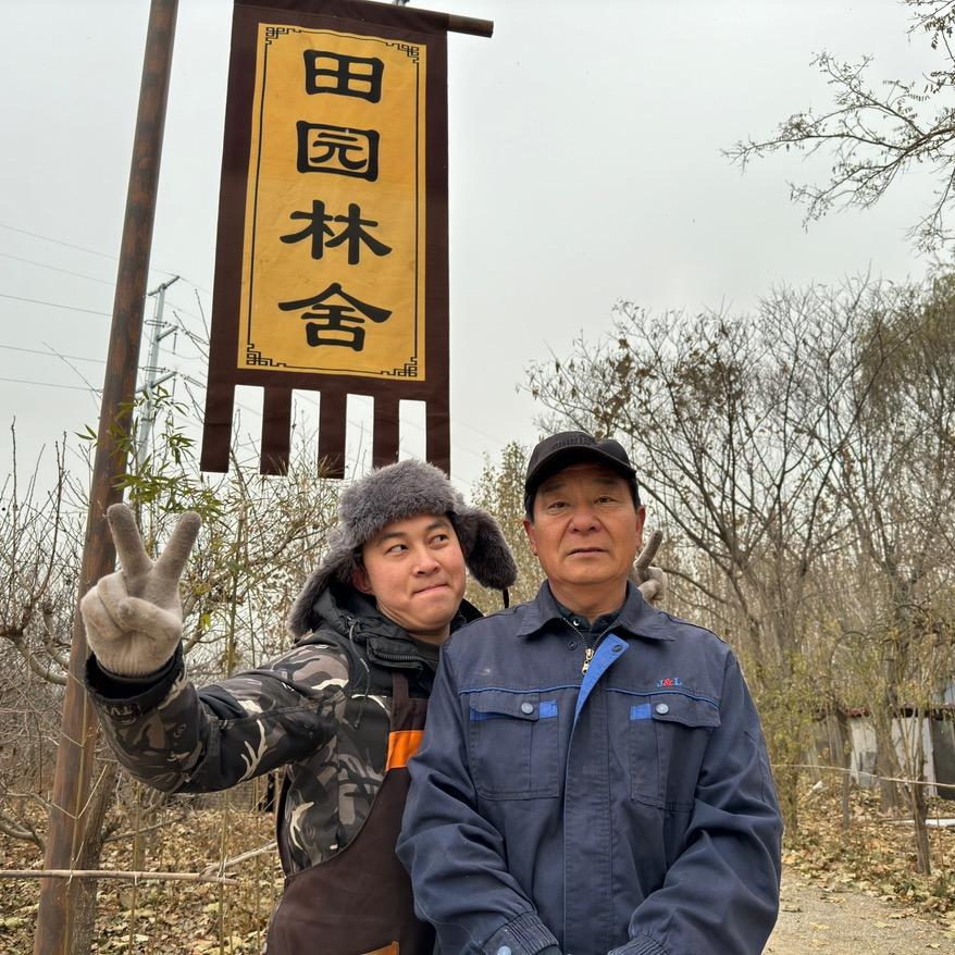 北马营大食堂（田园林舍）