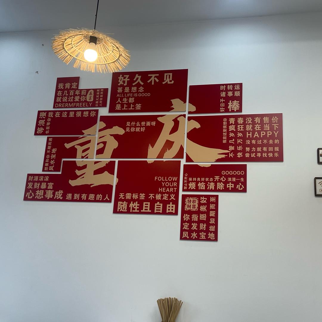 姐妹花重庆小面官方号
