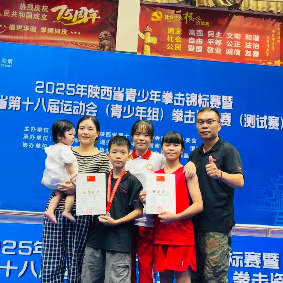 陕西正德睿武综合格斗家族