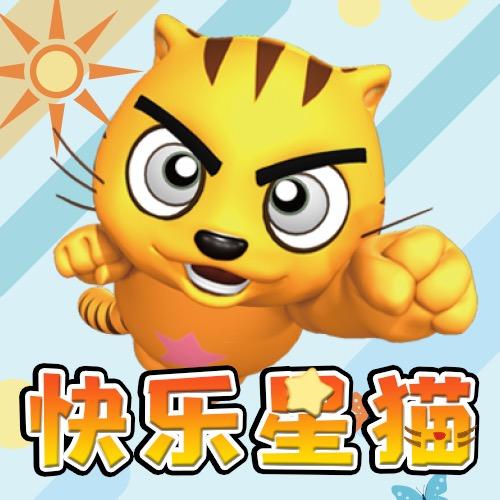 快乐星猫