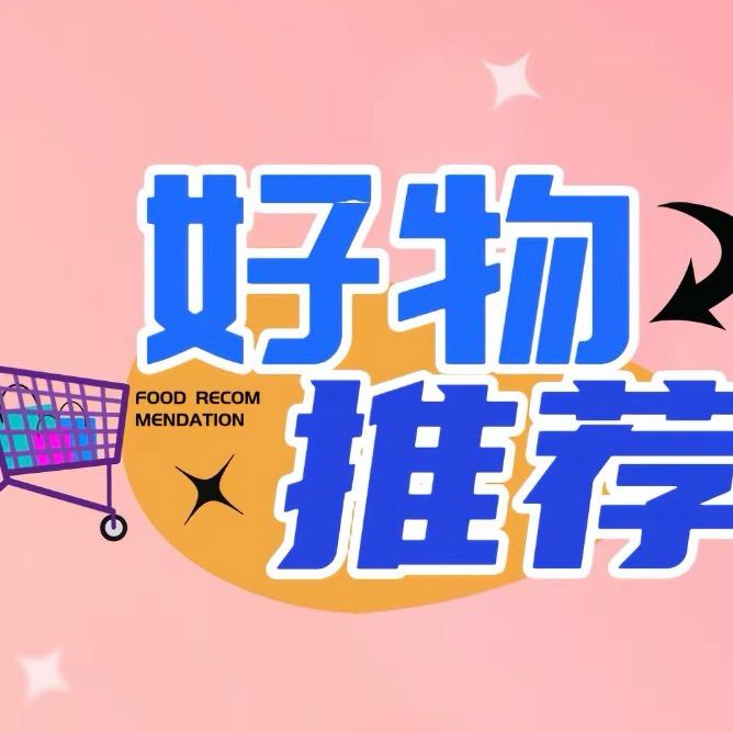 丽姐（橱窗营业中……）