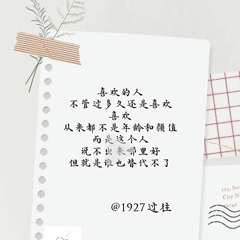 依然喜欢
