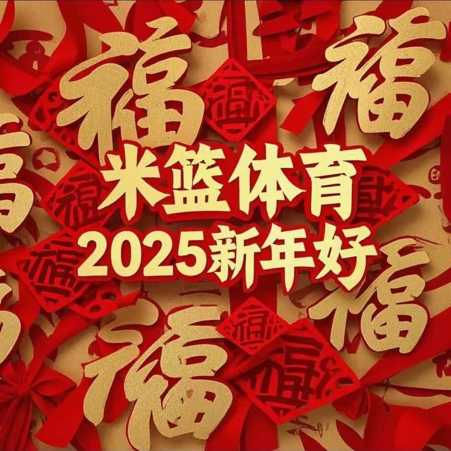 米篮田径训练基地（训练营招生）