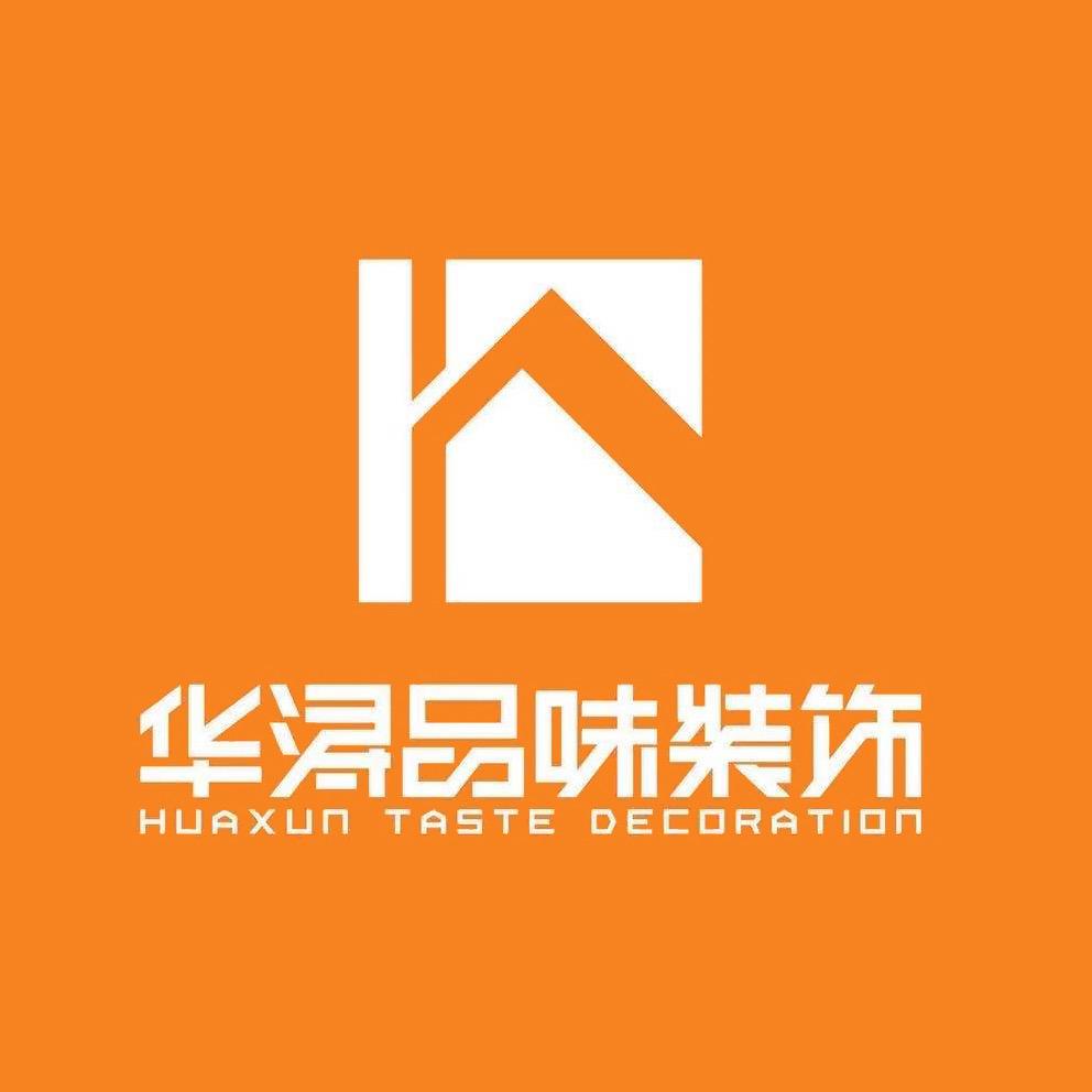 华浔品味装饰长乐公司