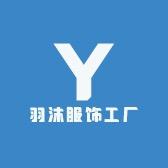 羽沫美丽工厂店