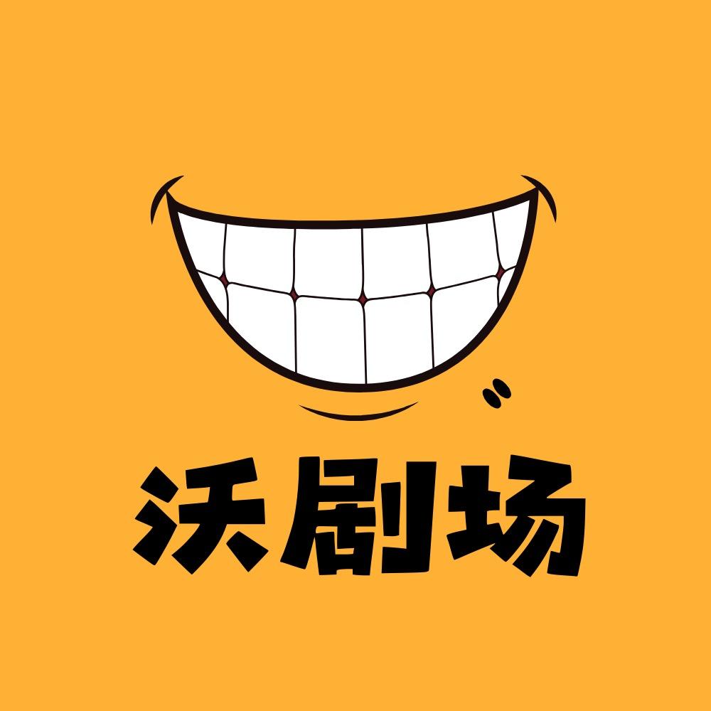 剧多多沃剧场