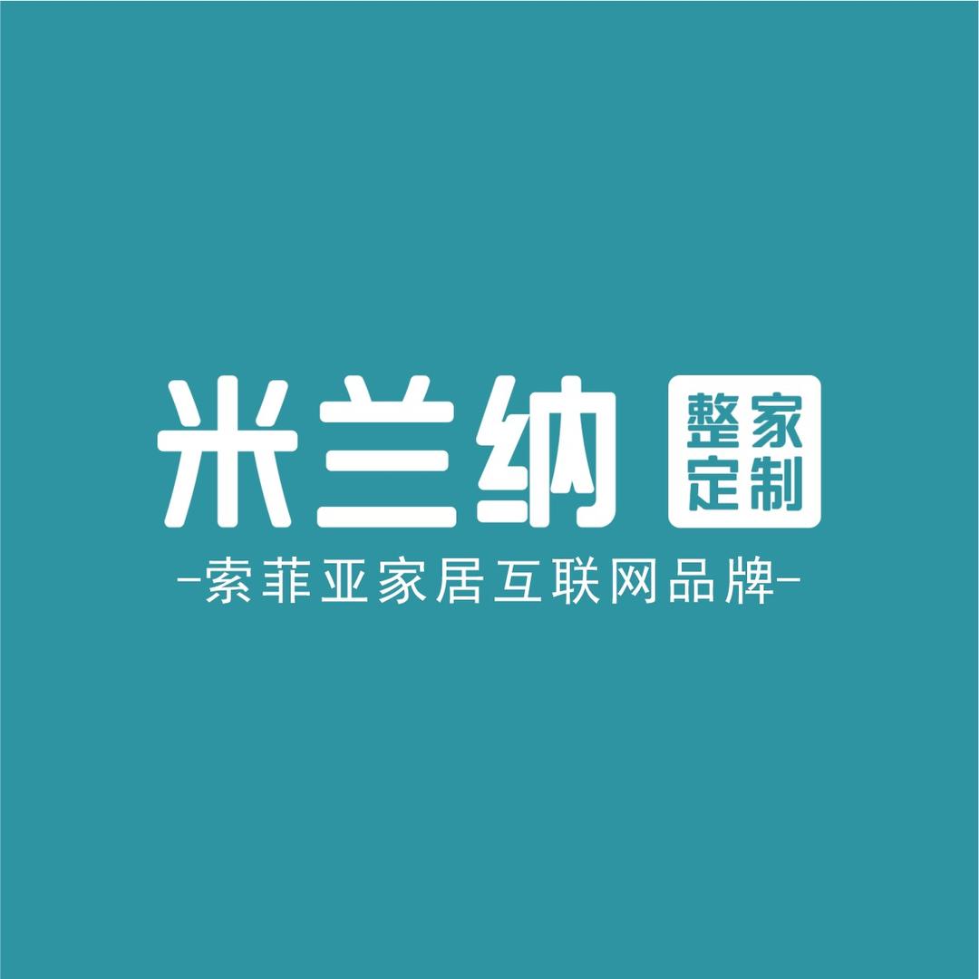 北海米兰纳整家定制
