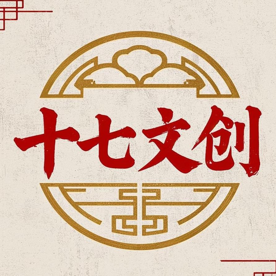 十七五台山文创