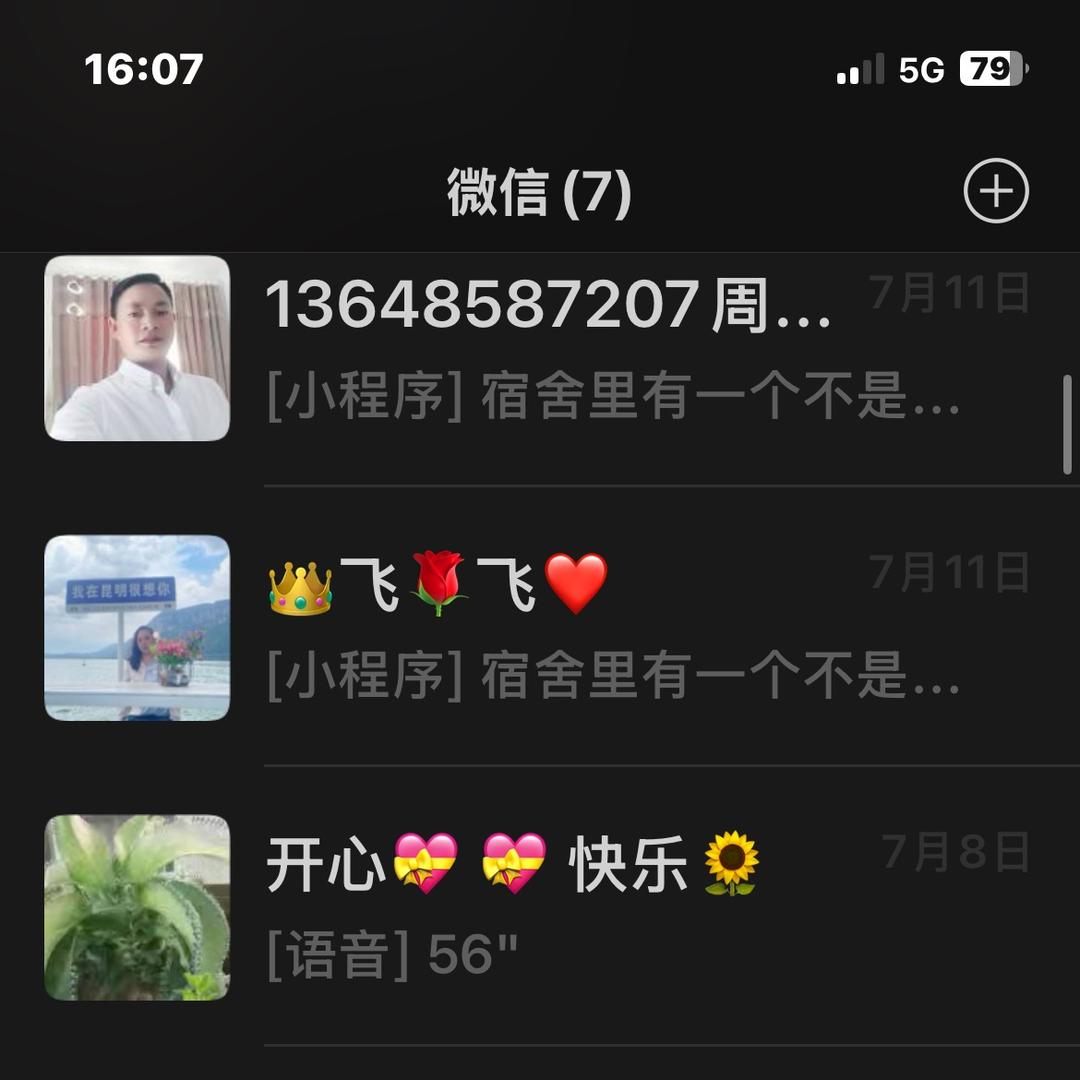 女人不哭！