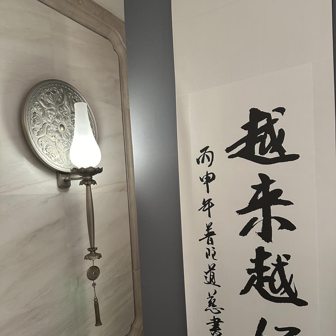 好运常在．
