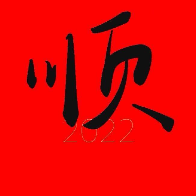 古灵精怪