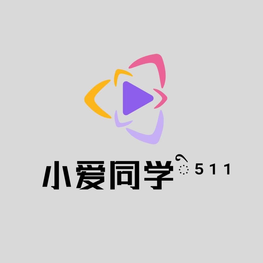小爱同学  ི⁵¹¹