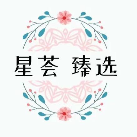 星荟大牌美妆集合店