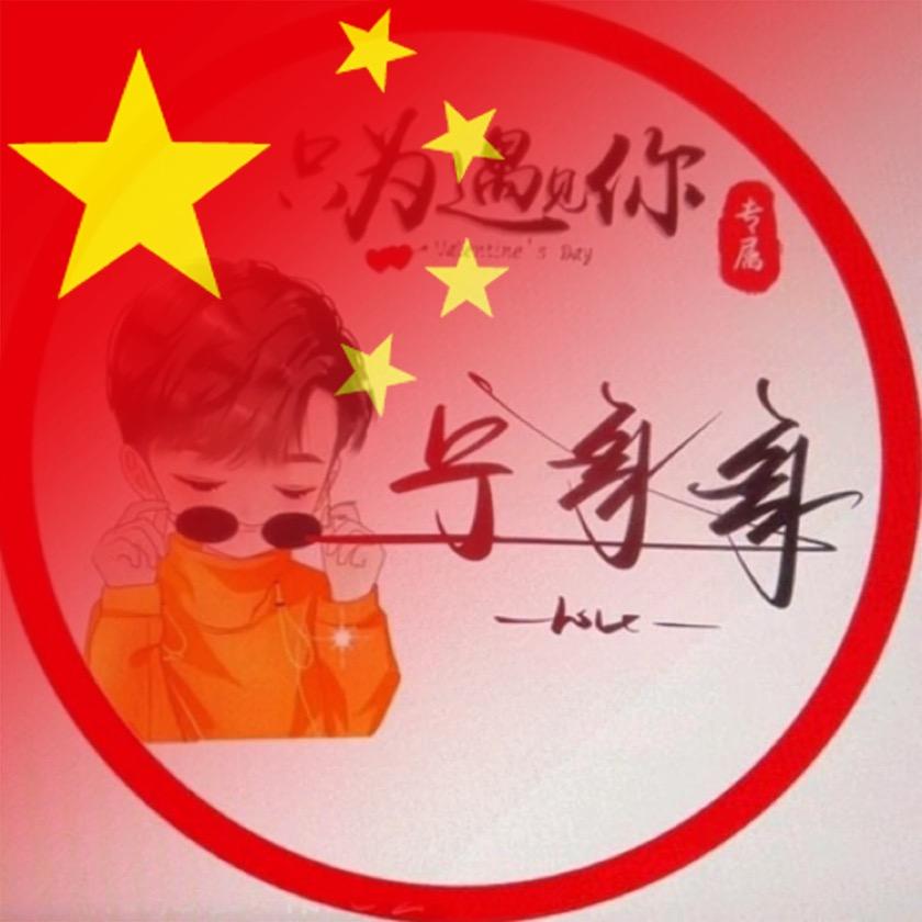 華