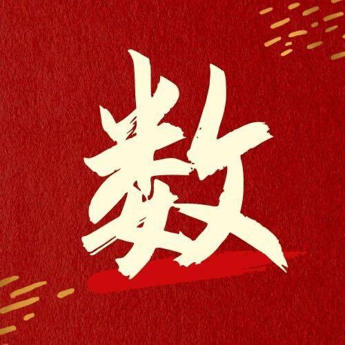秒懂数学（家长课堂）