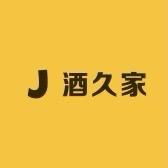 酒久家小店