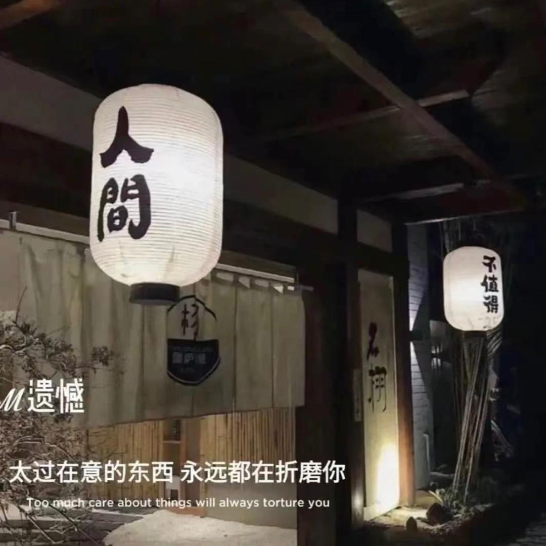 良其一生