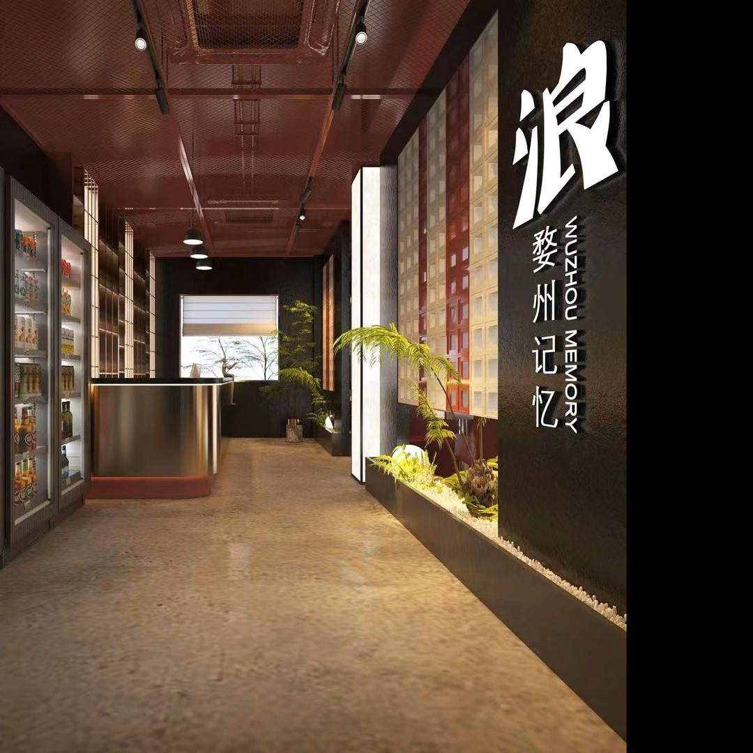 浪-婺州记忆