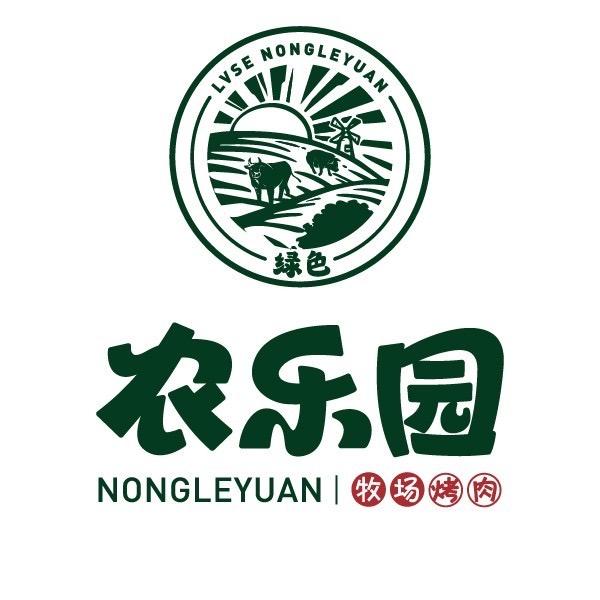 农乐园牧场烤肉科技城店