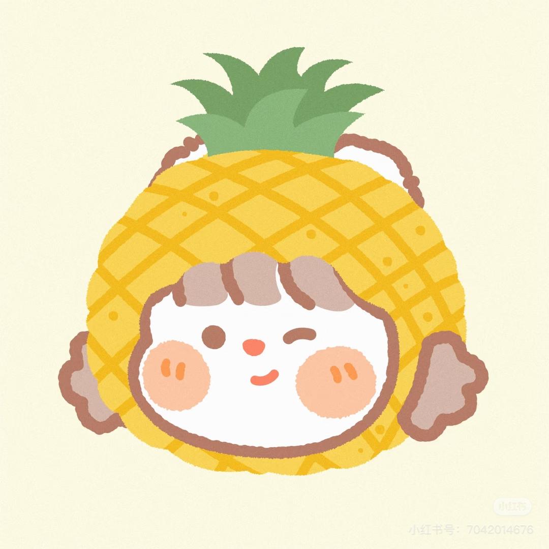 刘菠萝🍍捏捏