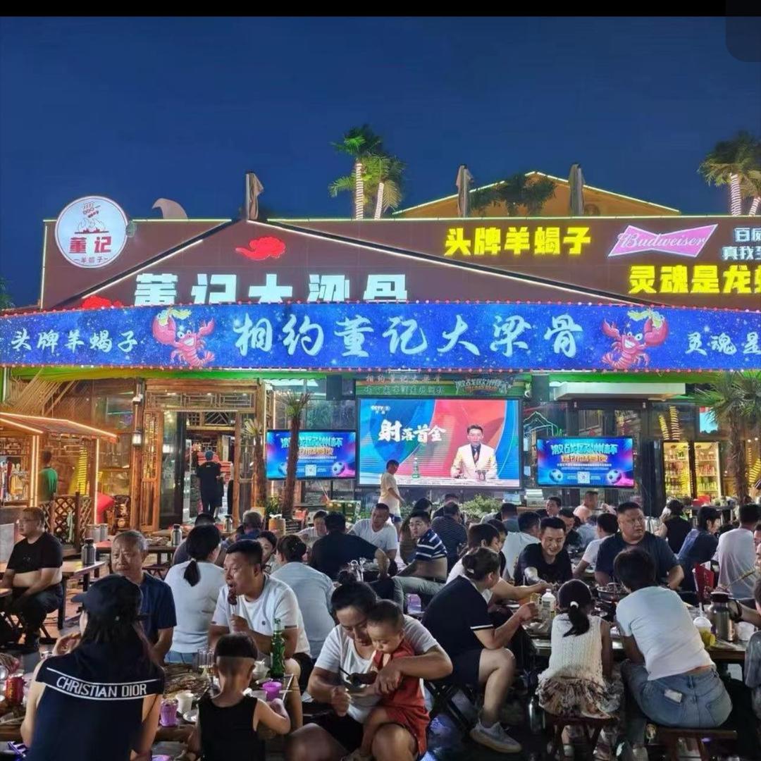 莒县董记大梁骨