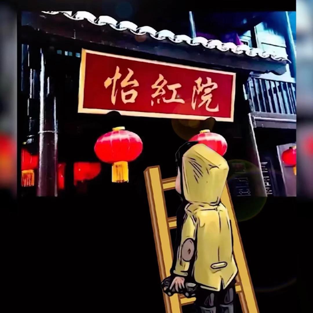 温馨提示：她不爱你