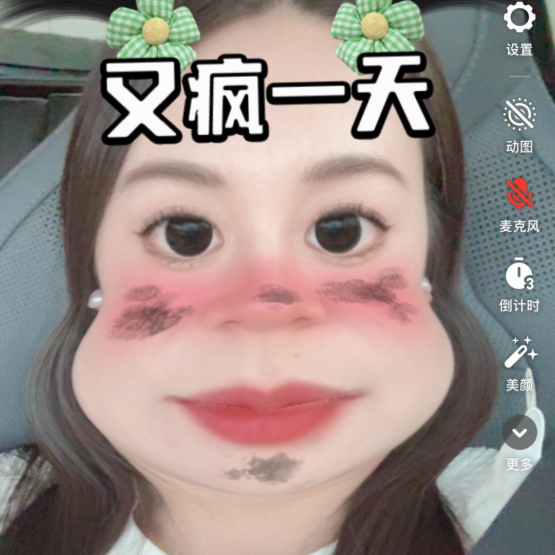 曹莓不甜