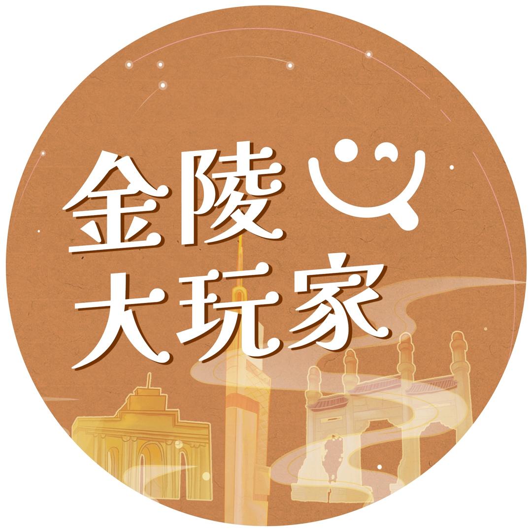 金陵大玩家