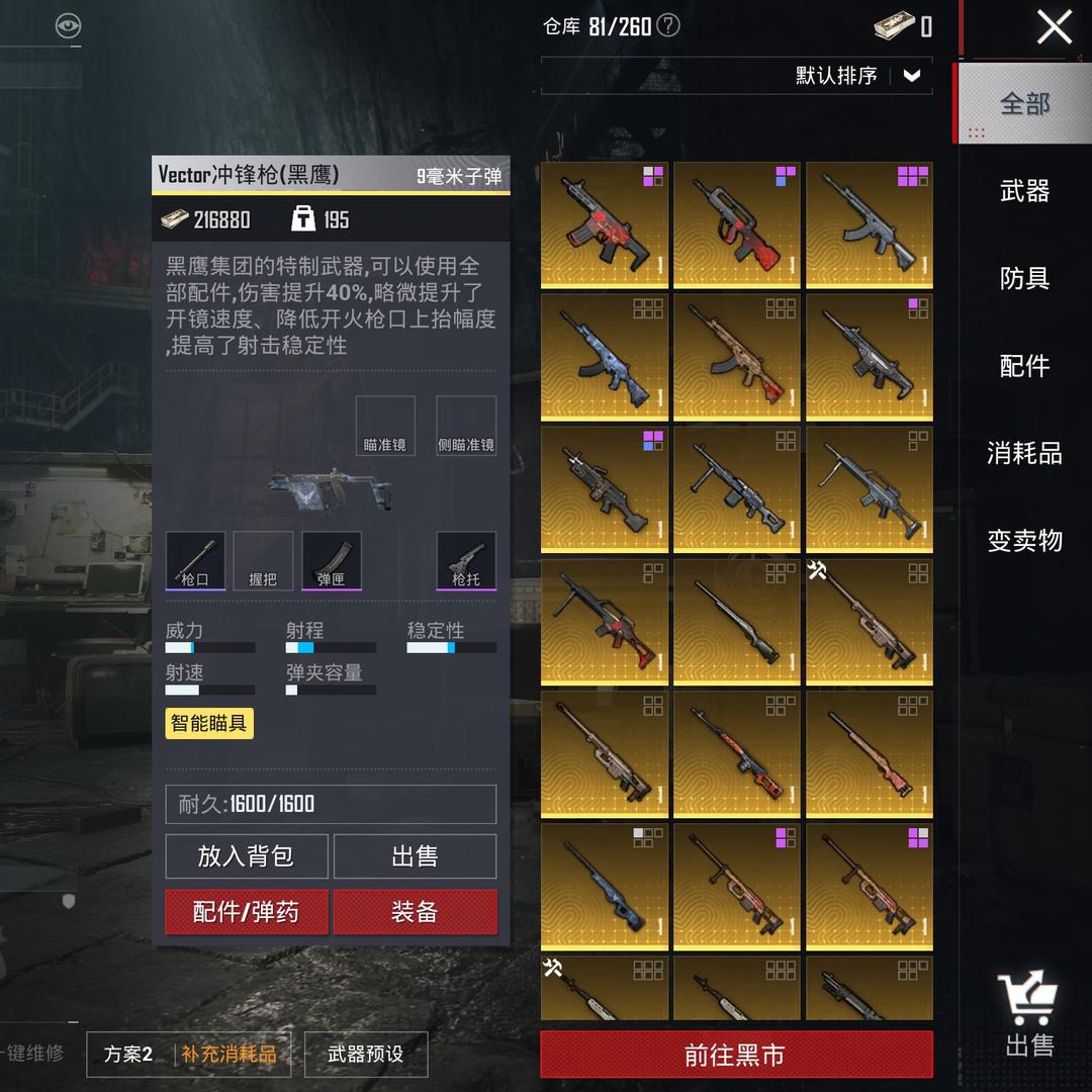 求好友和平精英