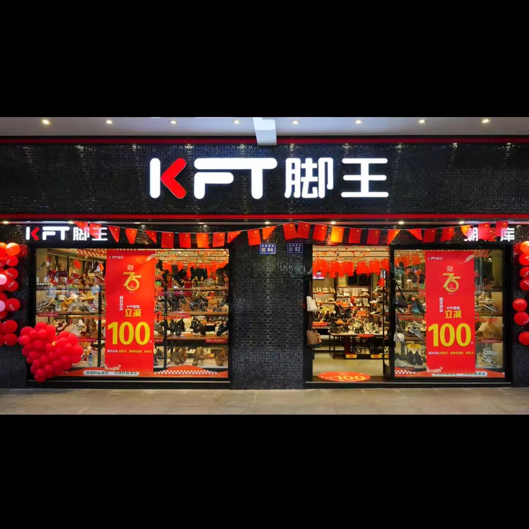梁平1店老陈