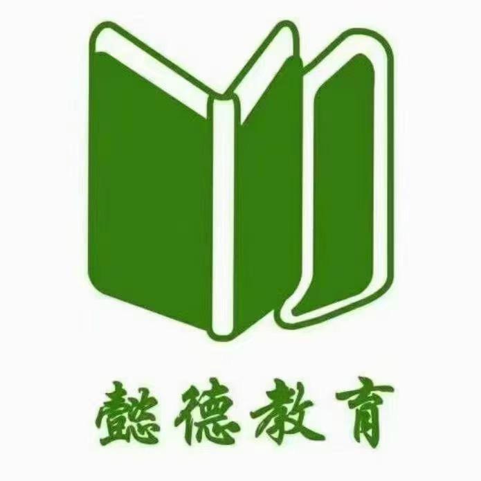 懿德兽医考试