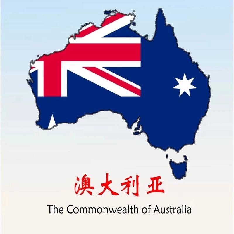 澳洲技术移民规划师