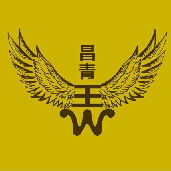 昌青王公司不锈钢批发加工部①