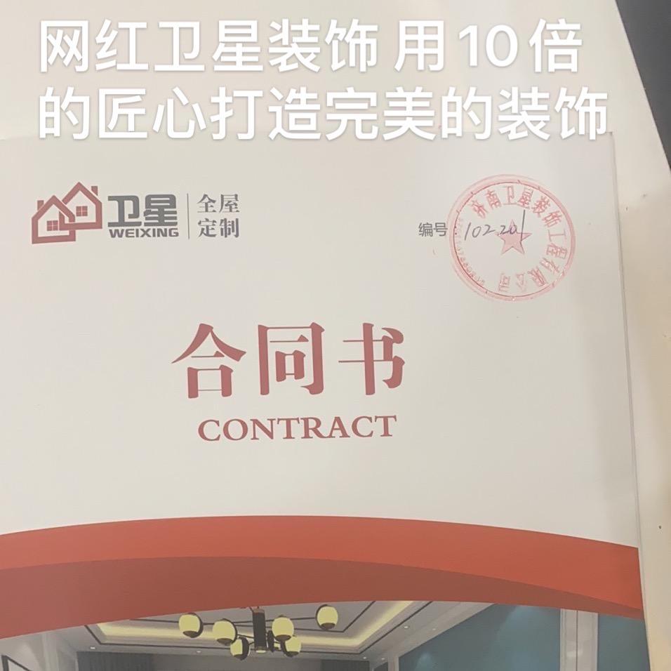 卫星装饰 您身边的装修专家