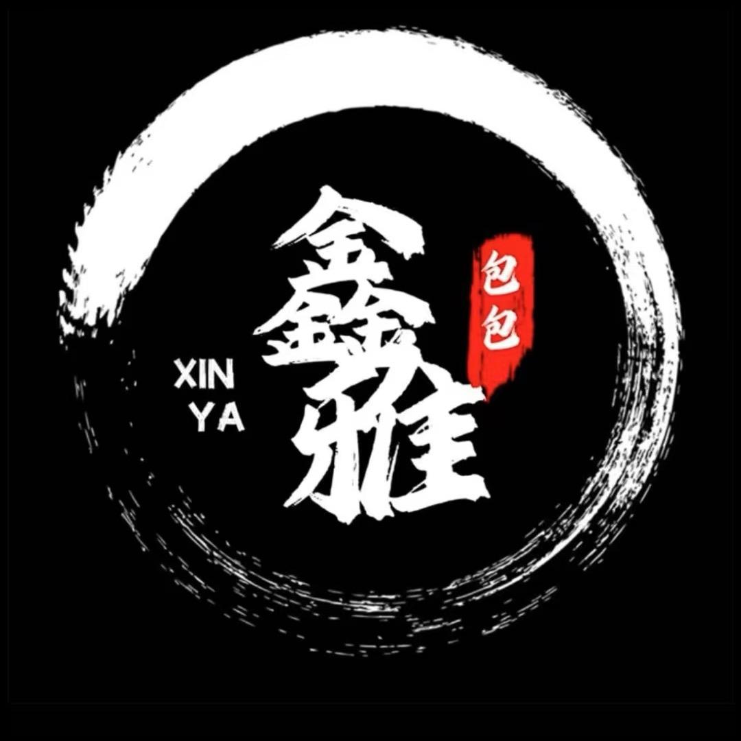 鑫雅家的百搭女包